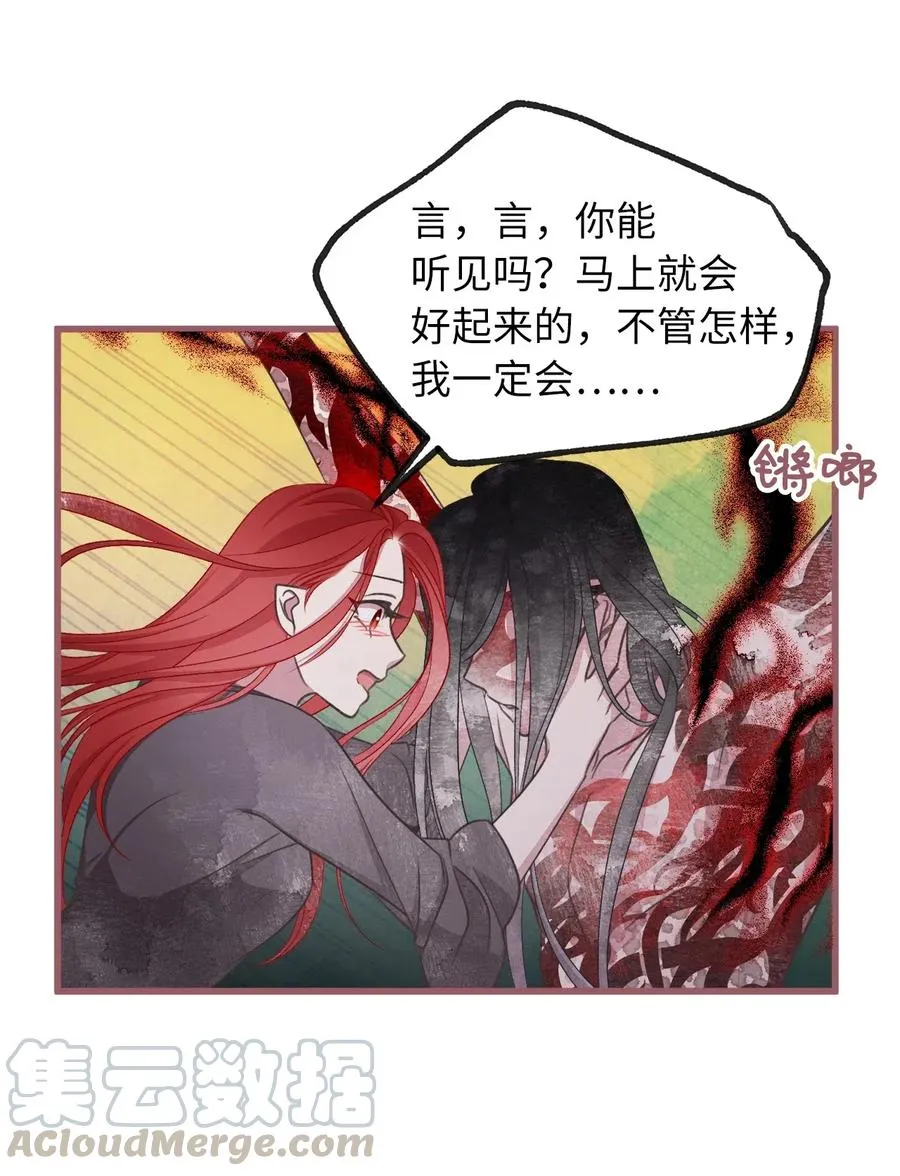 57 这一次，我想保护你 第31页