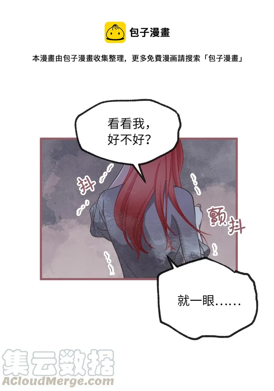 57 这一次，我想保护你 第34页