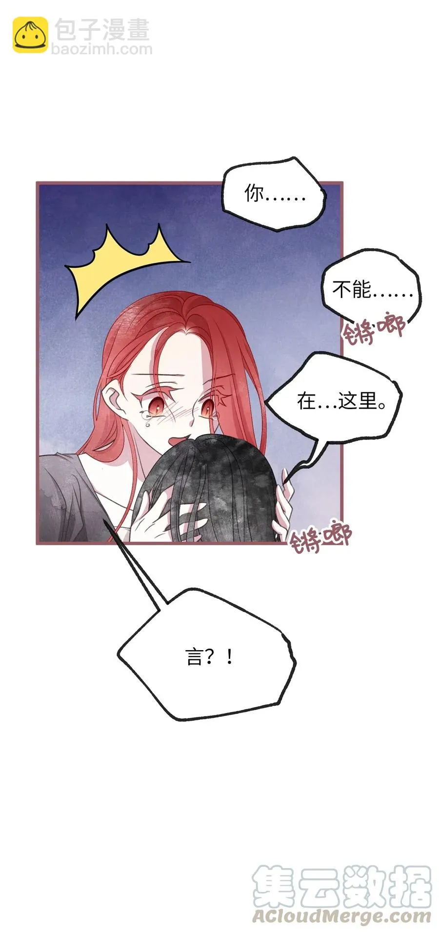 57 这一次，我想保护你 第37页