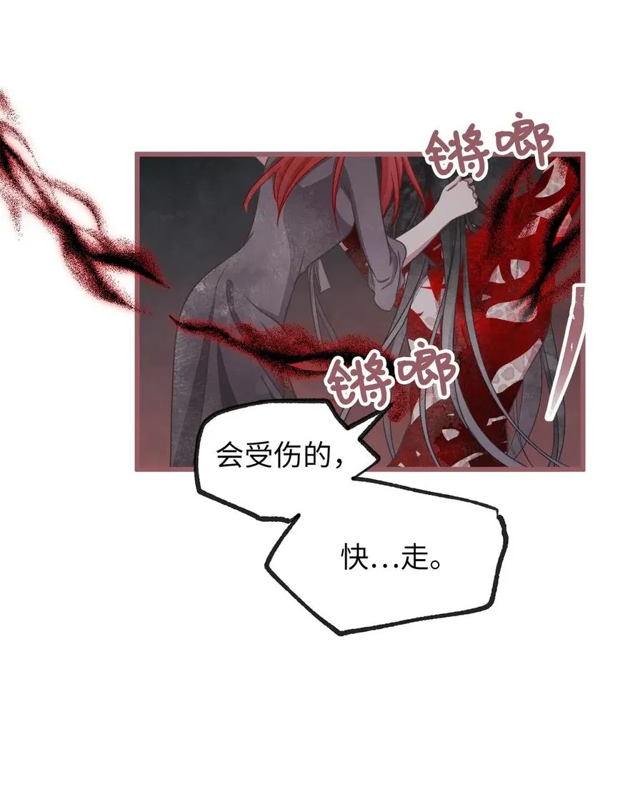 57 这一次，我想保护你 第38页