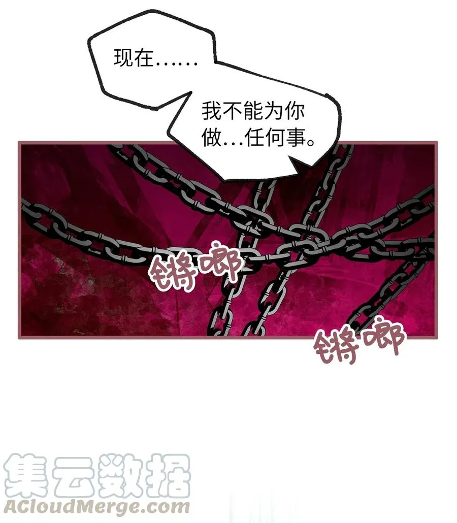 57 这一次，我想保护你 第40页