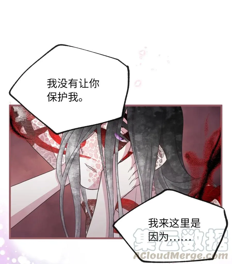 57 这一次，我想保护你 第43页