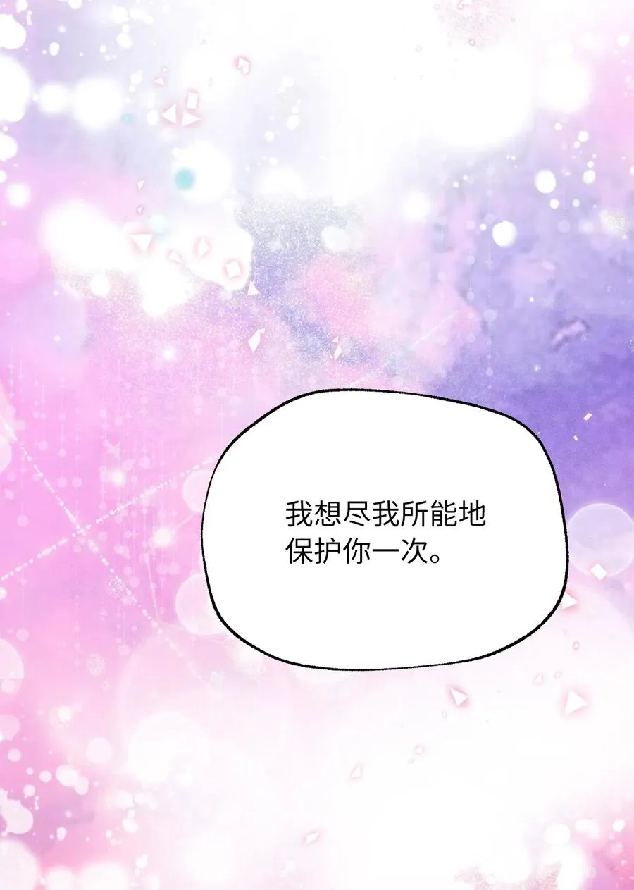 57 这一次，我想保护你 第44页