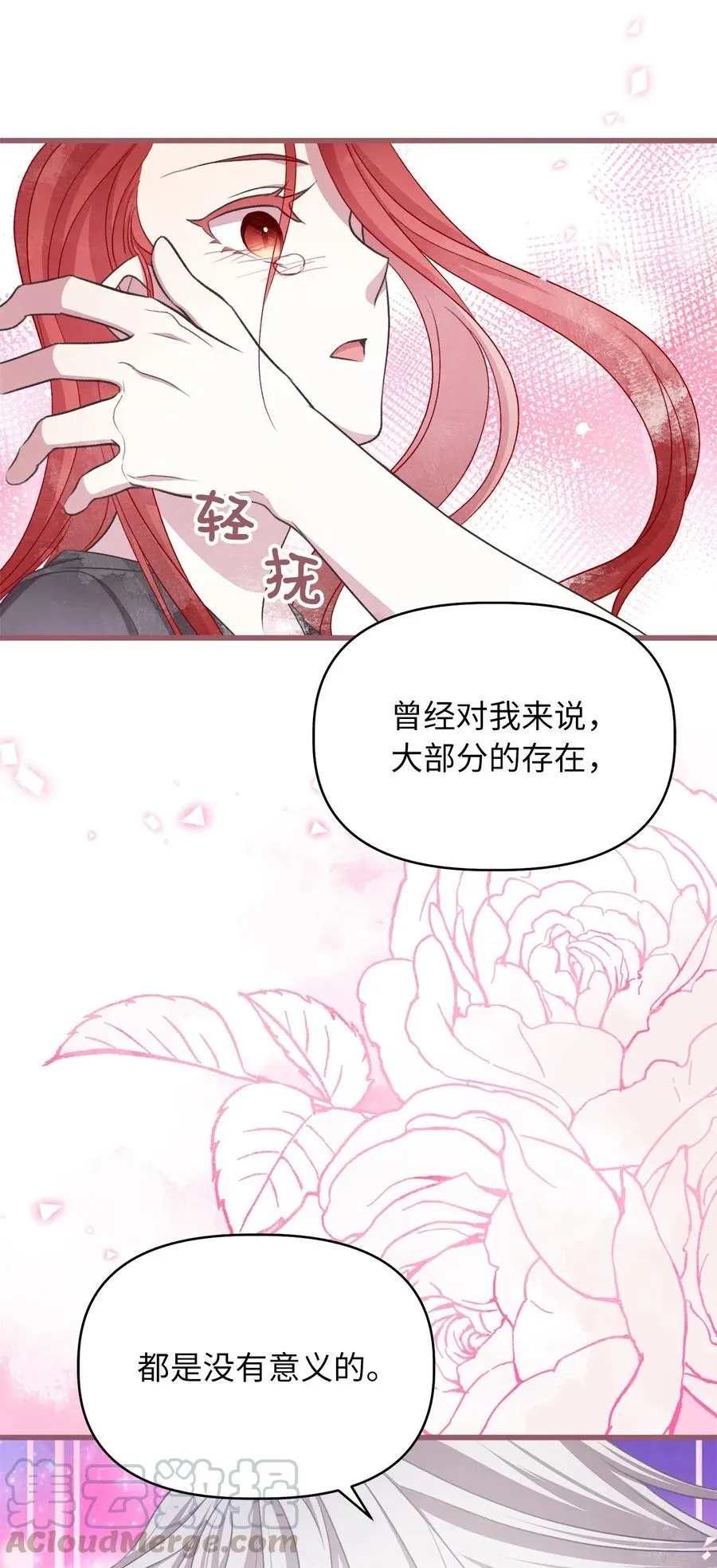 57 这一次，我想保护你 第49页