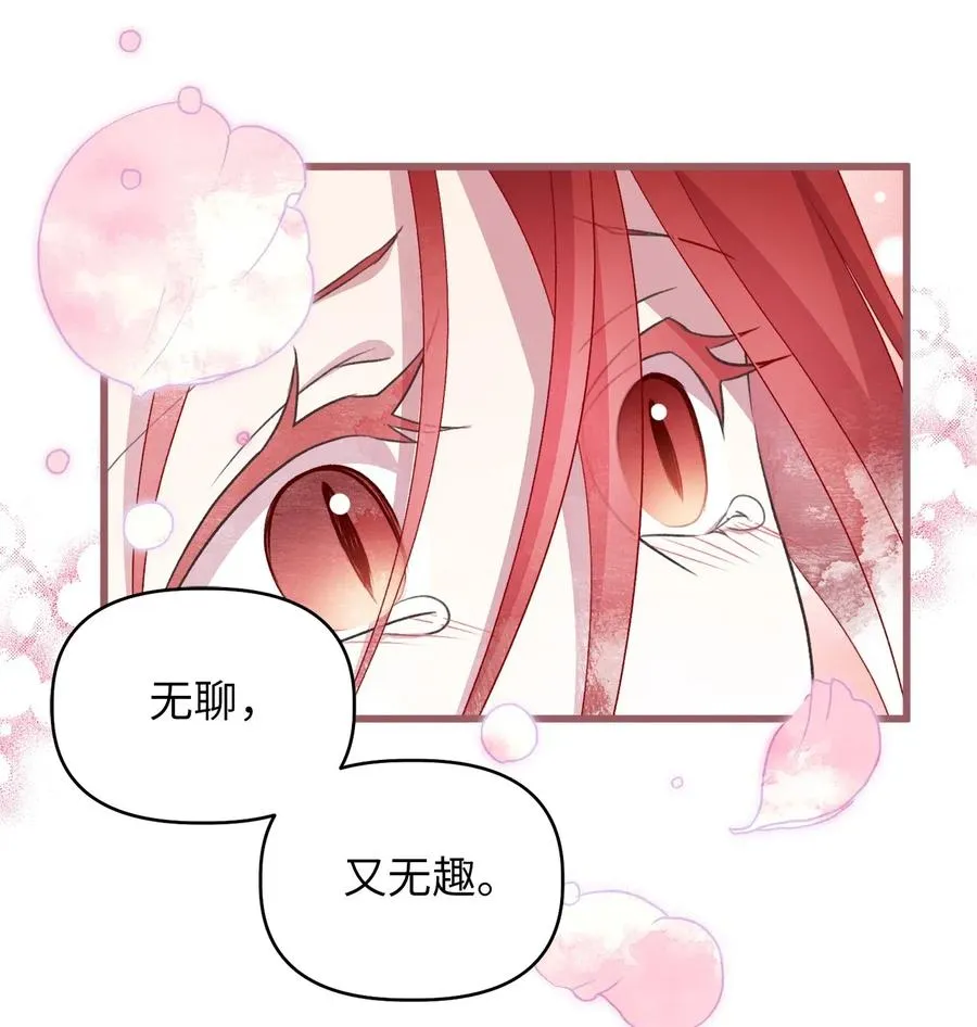 57 这一次，我想保护你 第51页