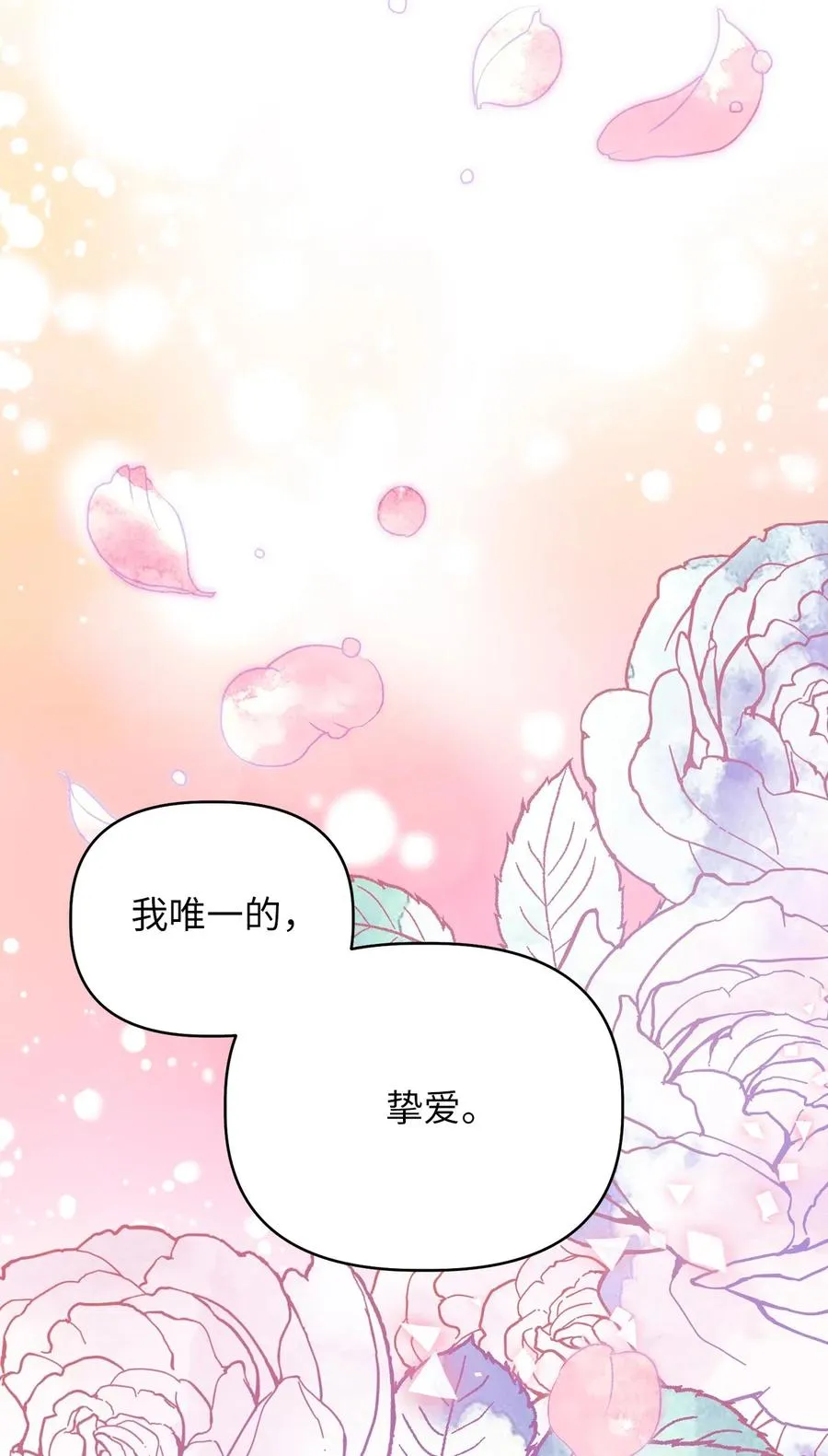 57 这一次，我想保护你 第54页