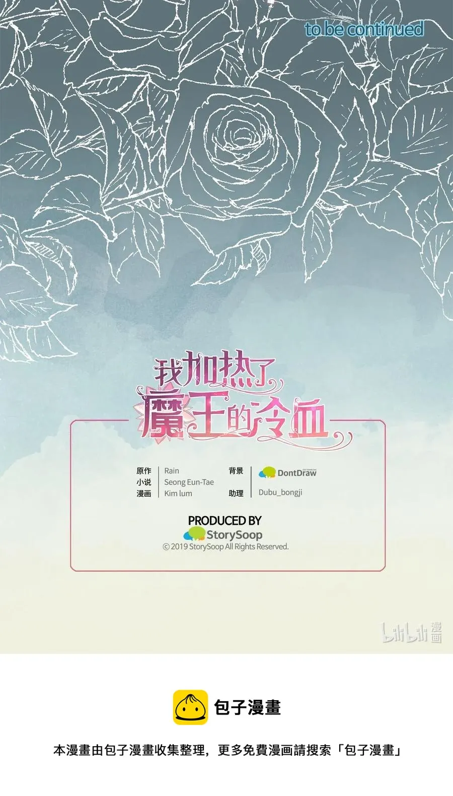 57 这一次，我想保护你 第60页