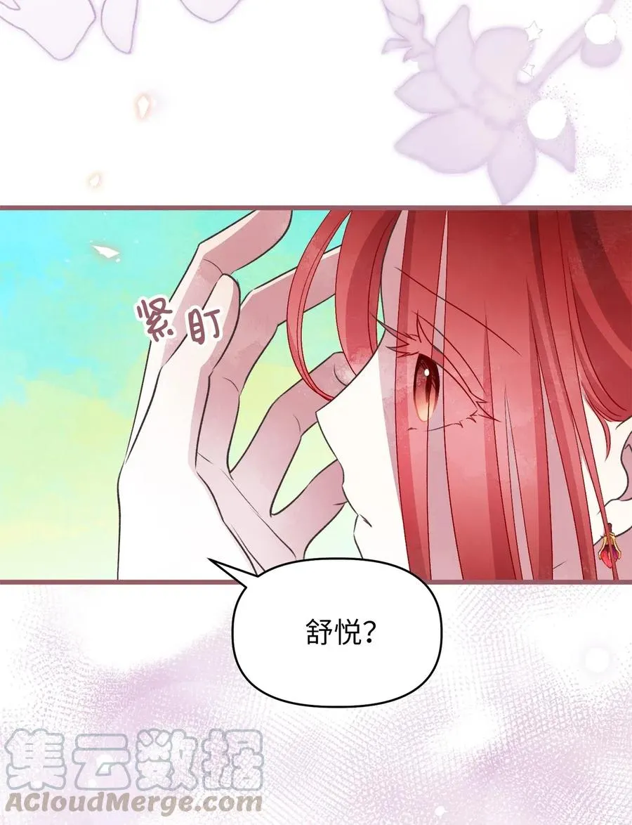58 有了戒指就想炫耀 第4页