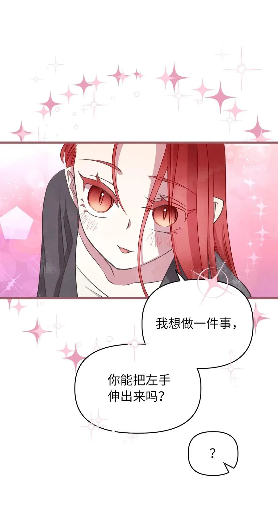 58 有了戒指就想炫耀 第6页