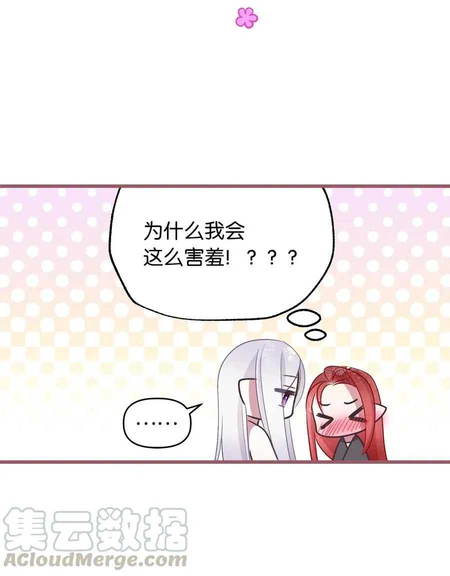 58 有了戒指就想炫耀 第13页