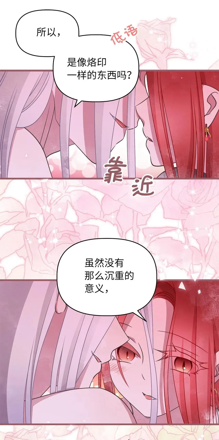 58 有了戒指就想炫耀 第14页