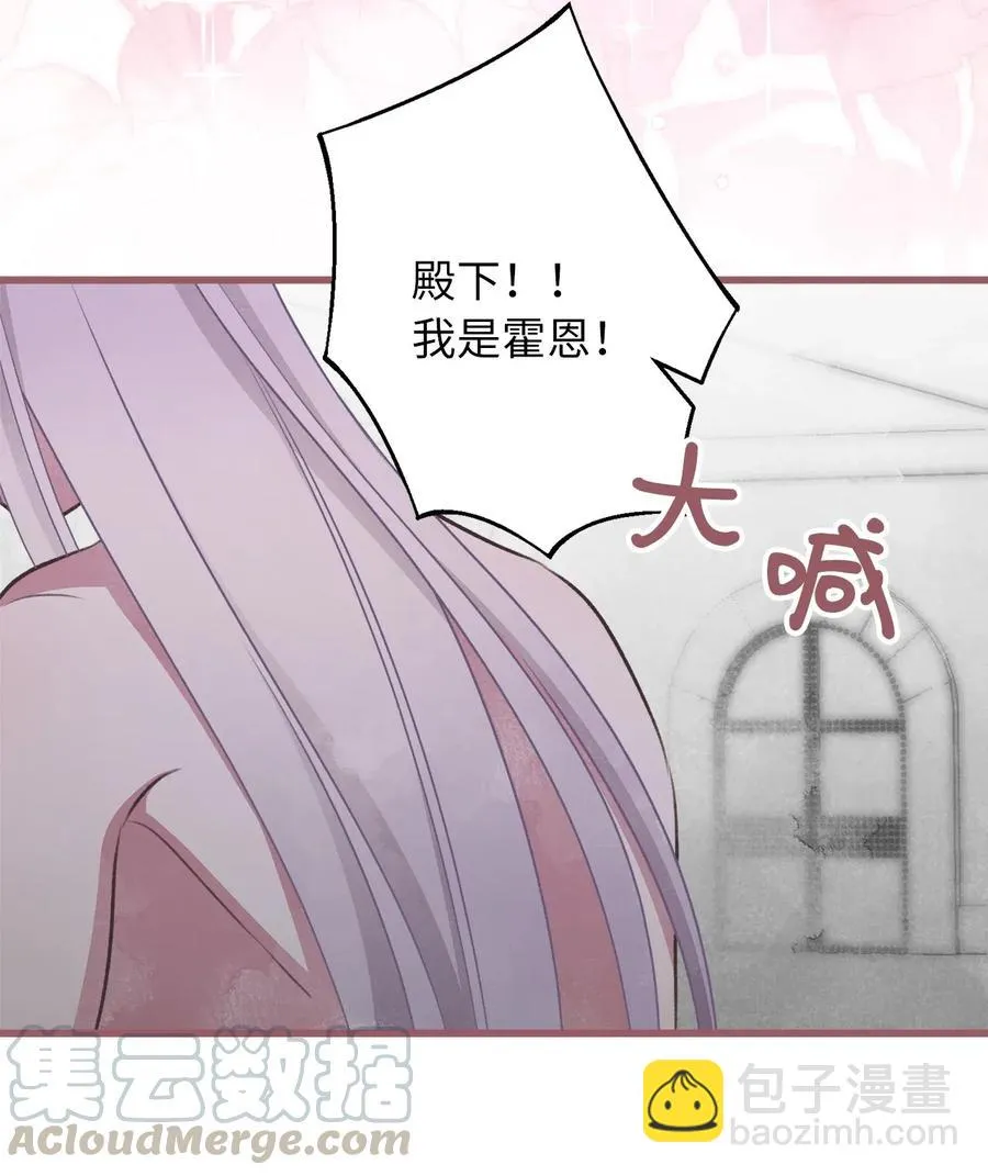 58 有了戒指就想炫耀 第16页