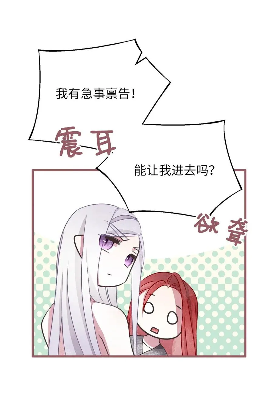 58 有了戒指就想炫耀 第17页