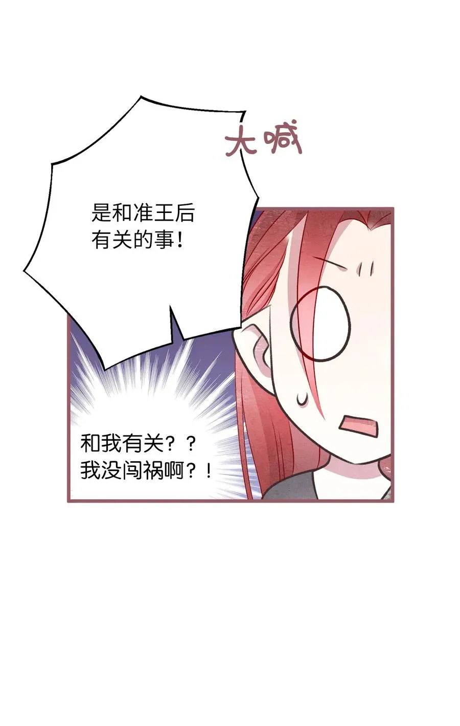 58 有了戒指就想炫耀 第18页