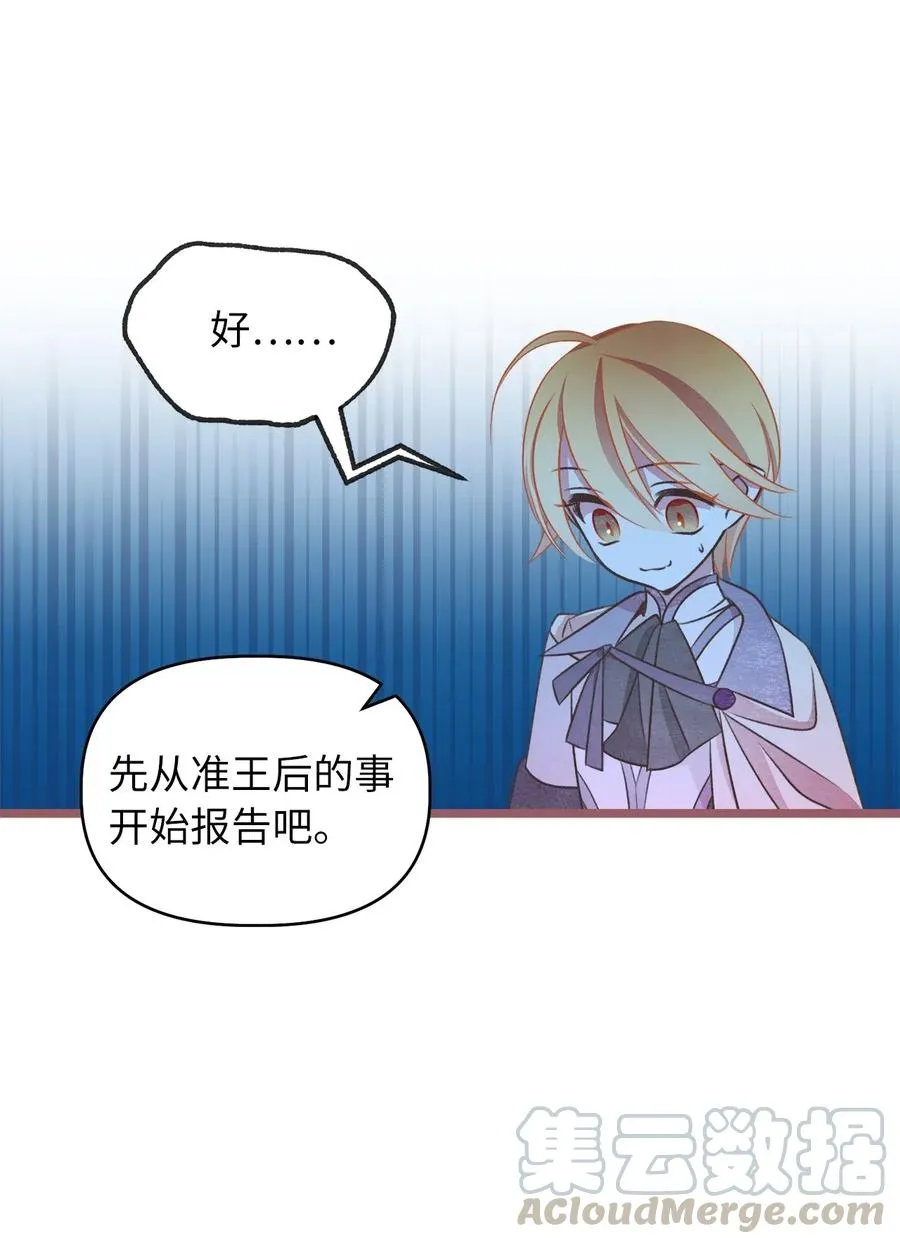58 有了戒指就想炫耀 第25页