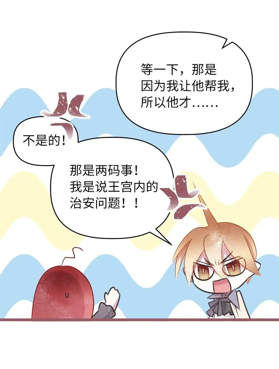 58 有了戒指就想炫耀 第30页