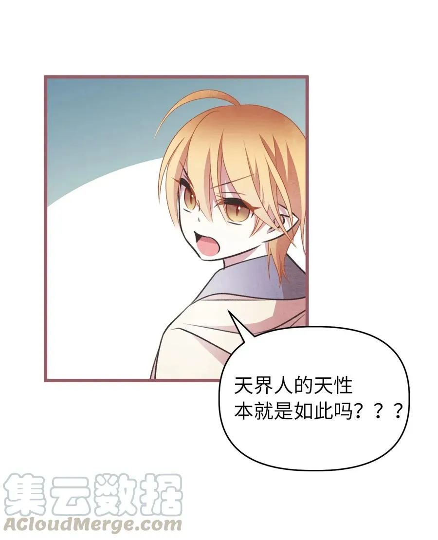 58 有了戒指就想炫耀 第31页
