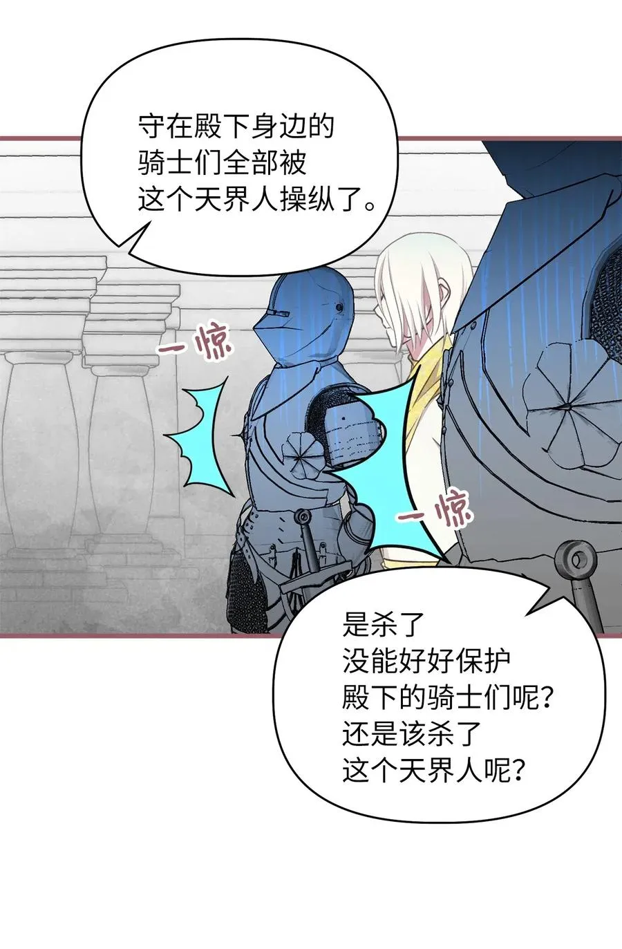 58 有了戒指就想炫耀 第32页