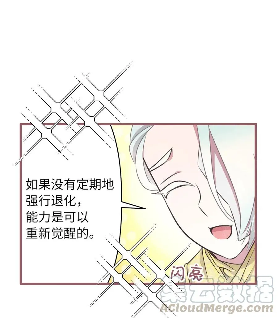 58 有了戒指就想炫耀 第34页