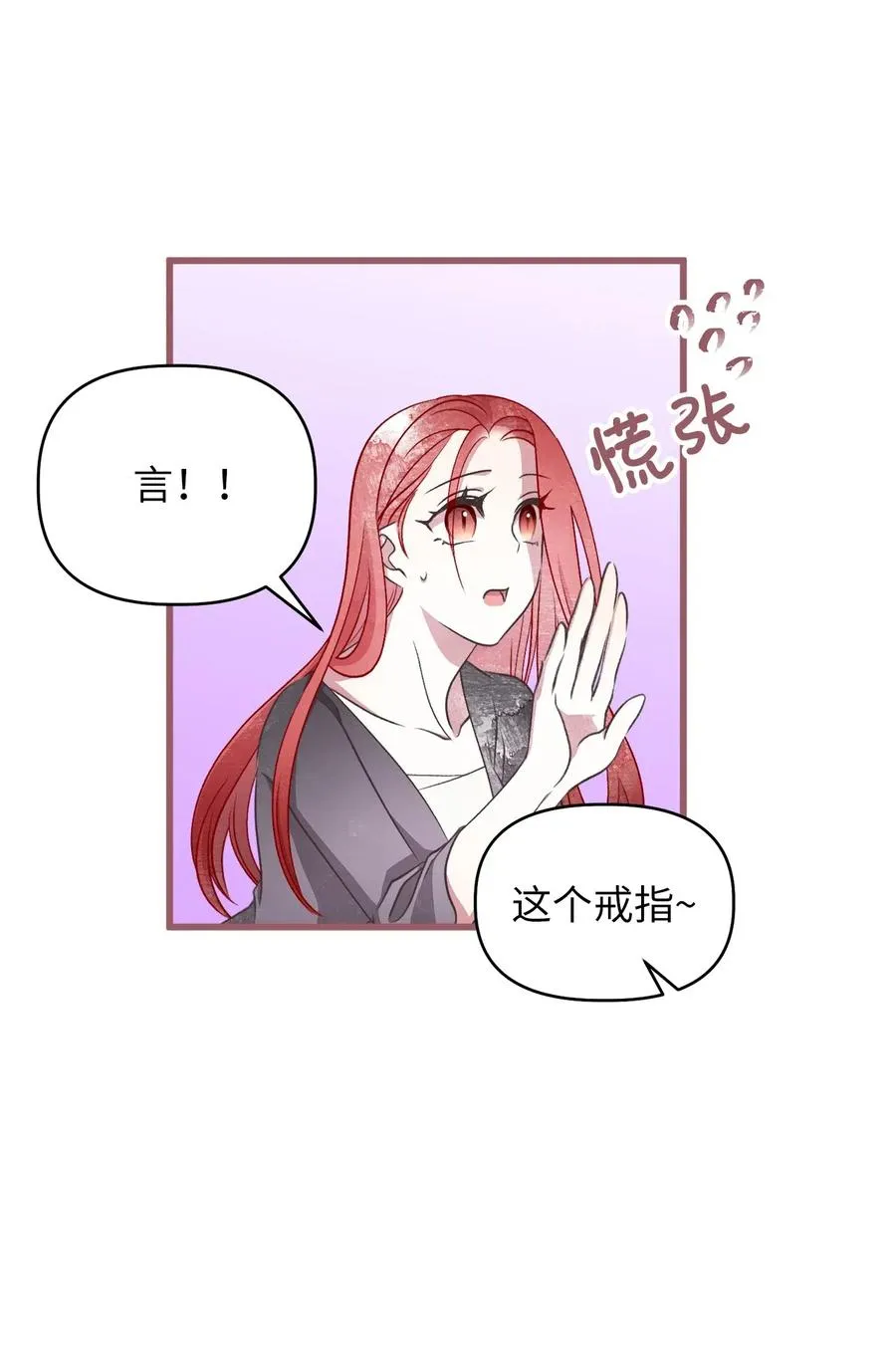 58 有了戒指就想炫耀 第39页