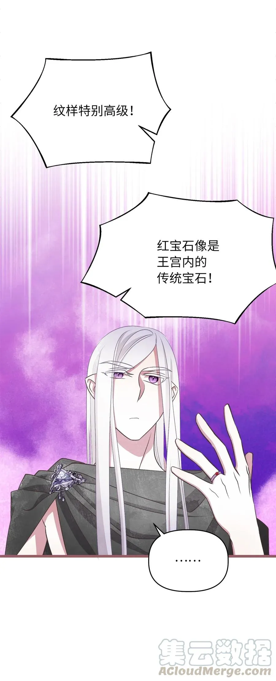 58 有了戒指就想炫耀 第43页