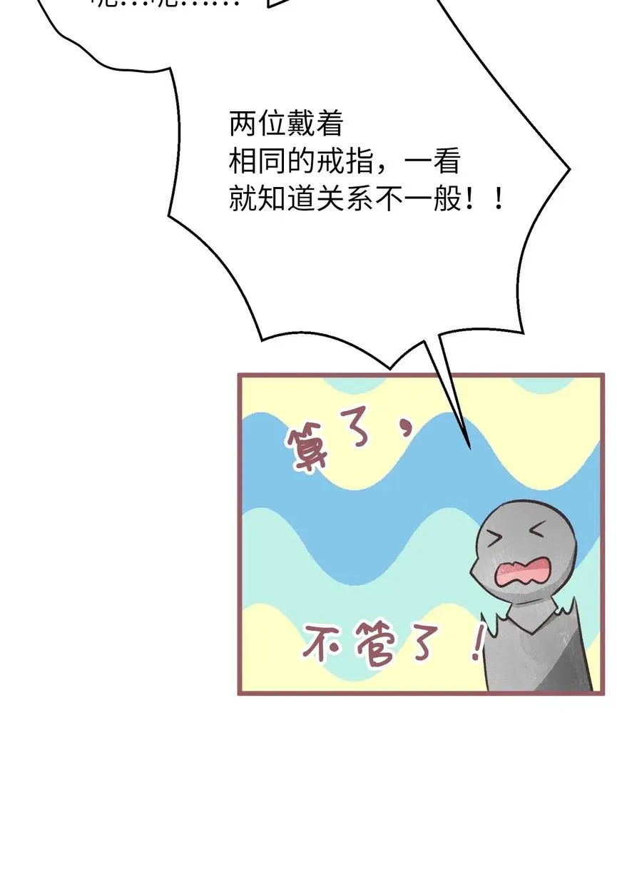 58 有了戒指就想炫耀 第45页