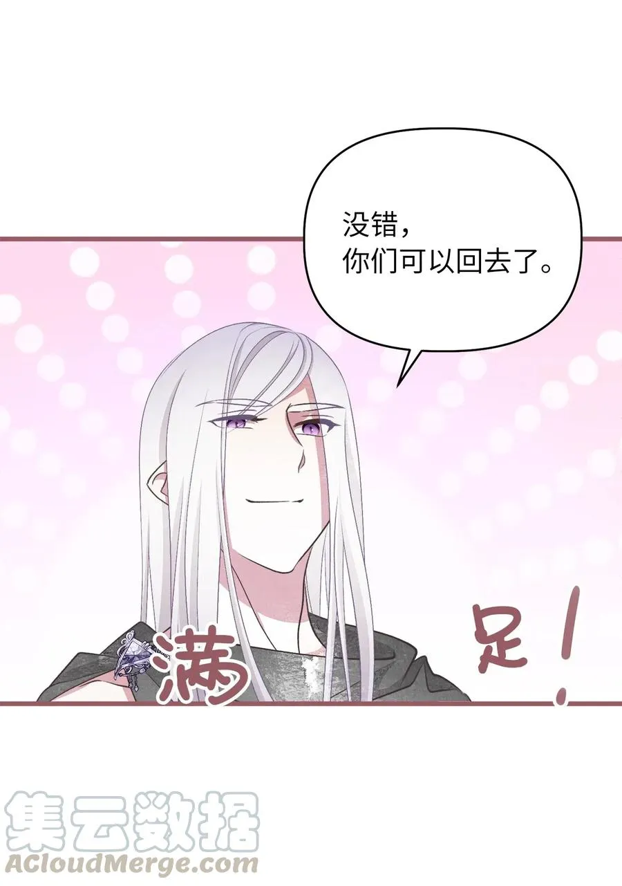 58 有了戒指就想炫耀 第46页