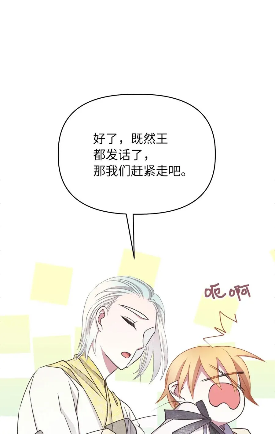 58 有了戒指就想炫耀 第48页