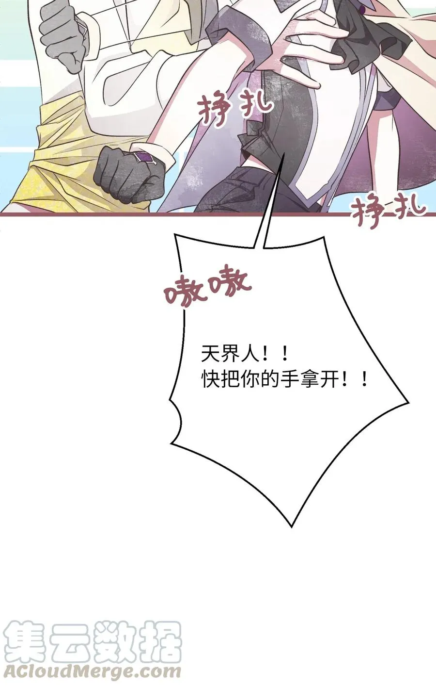 58 有了戒指就想炫耀 第49页
