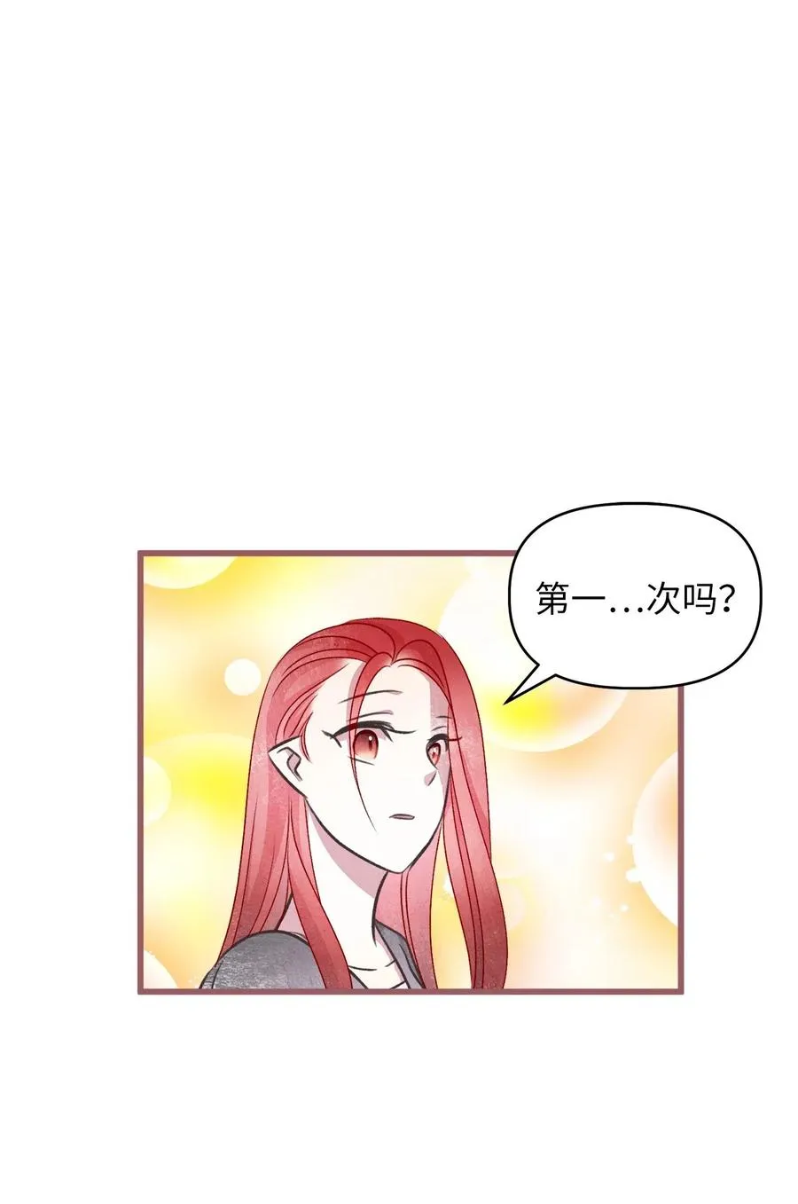 58 有了戒指就想炫耀 第54页
