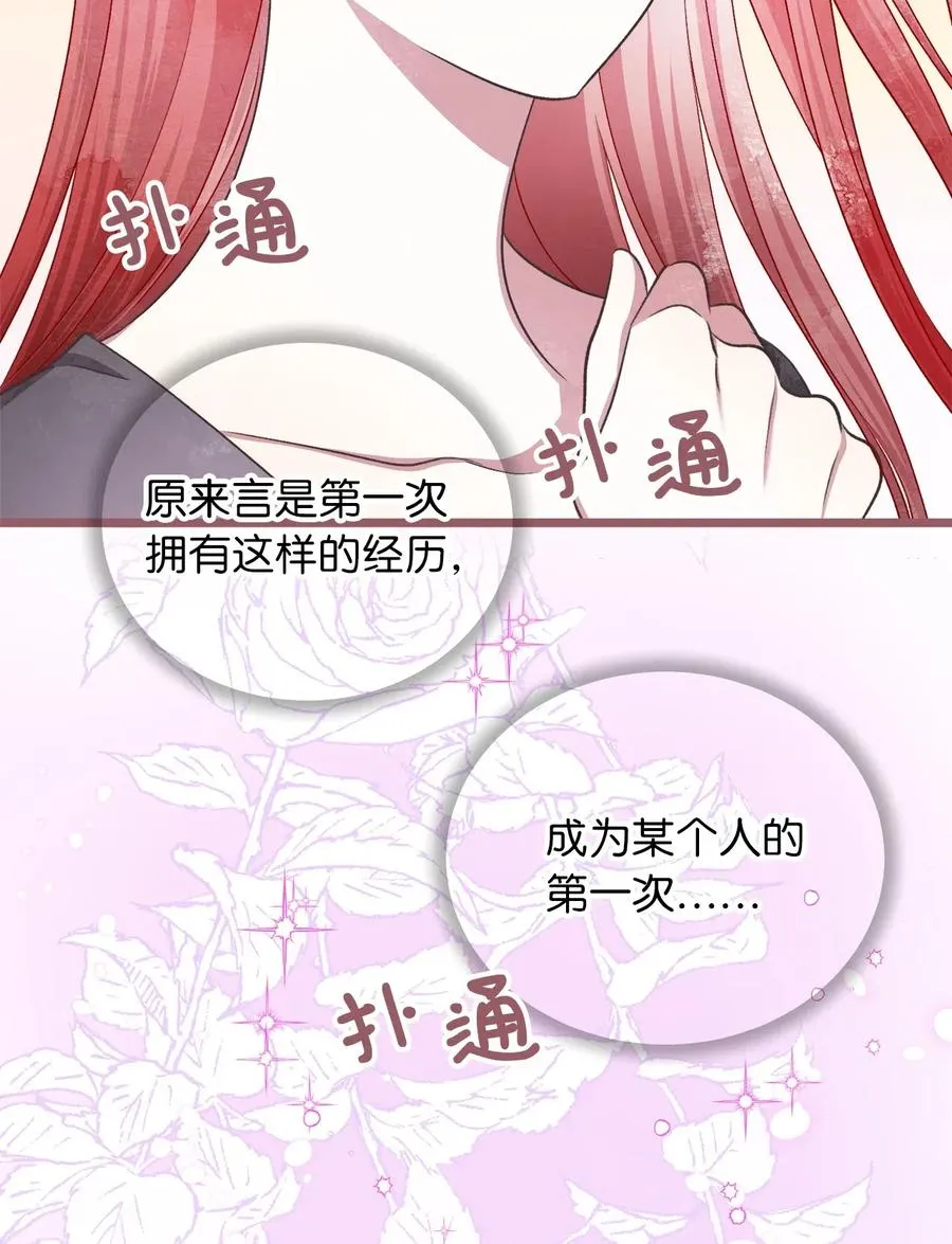 58 有了戒指就想炫耀 第57页