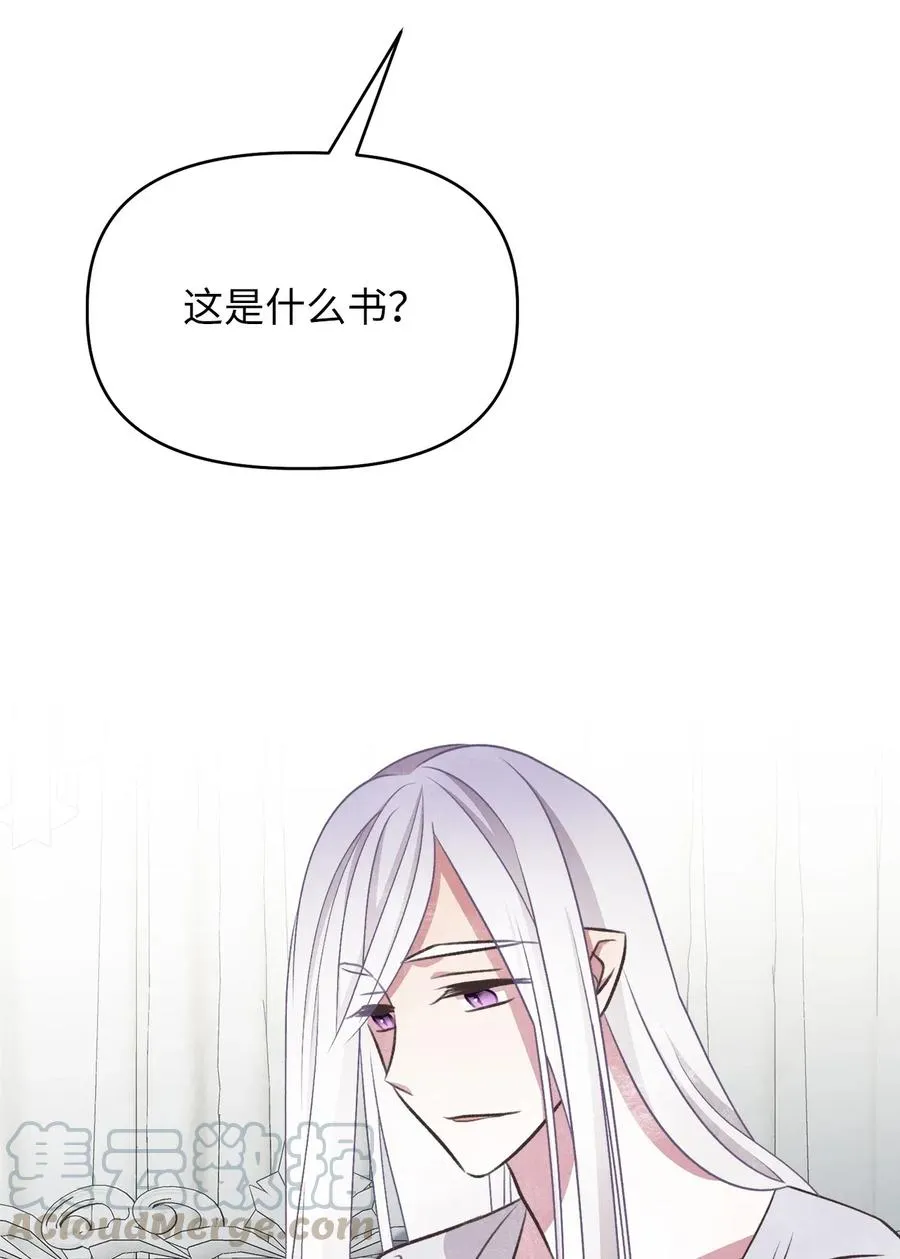 58 有了戒指就想炫耀 第61页