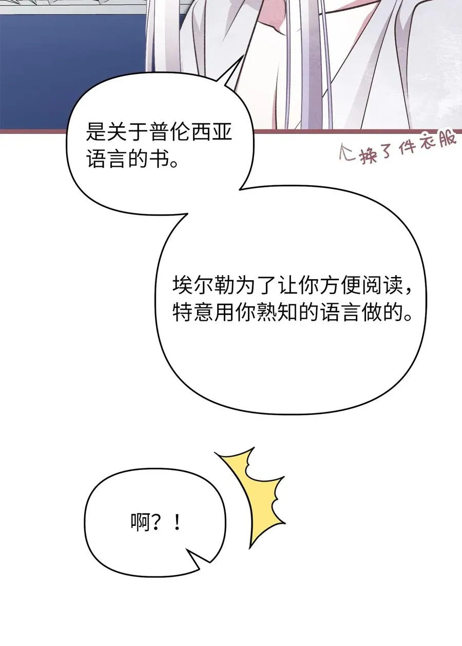 58 有了戒指就想炫耀 第62页