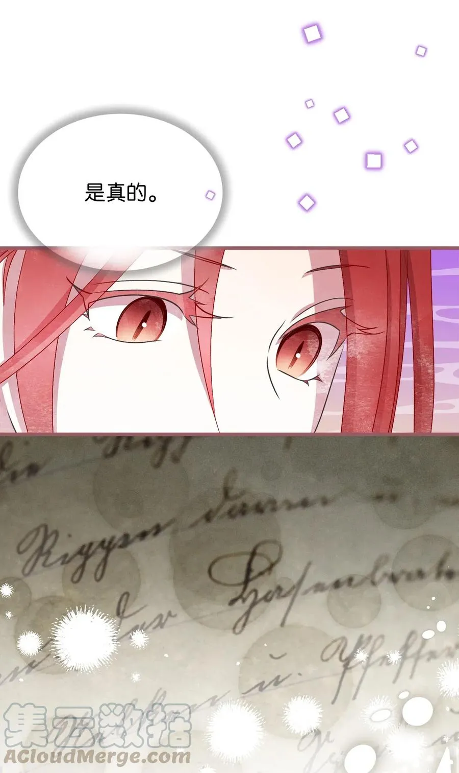 58 有了戒指就想炫耀 第64页