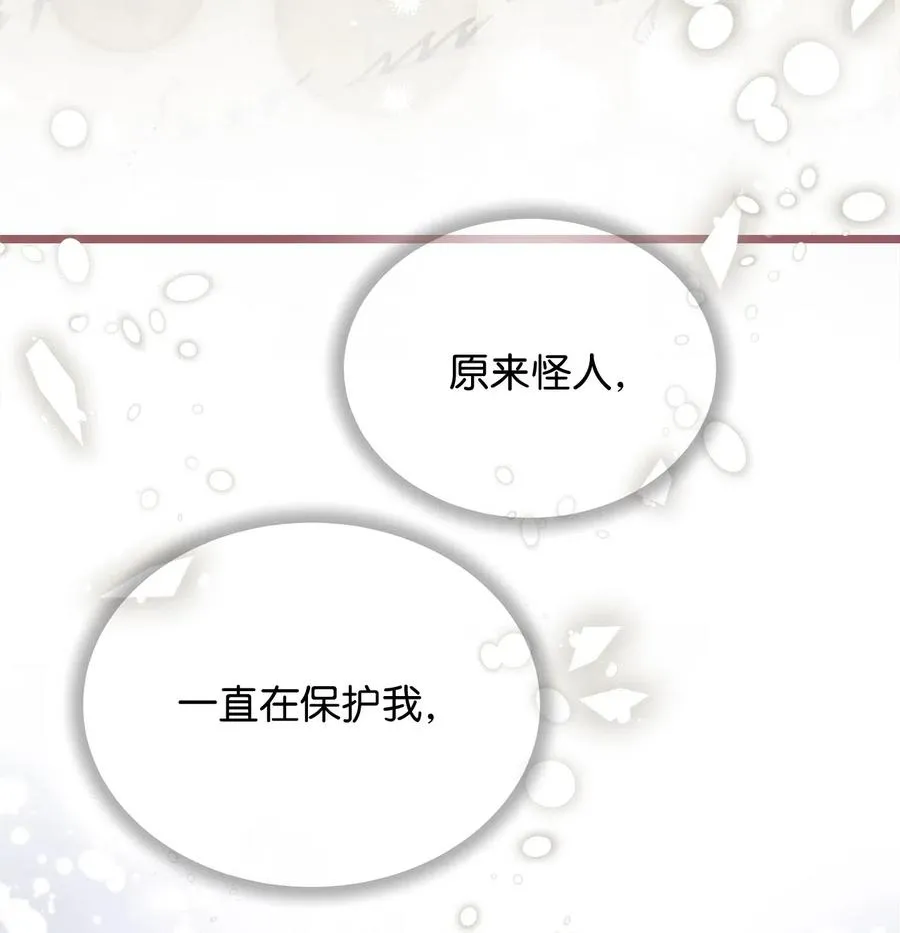 58 有了戒指就想炫耀 第65页