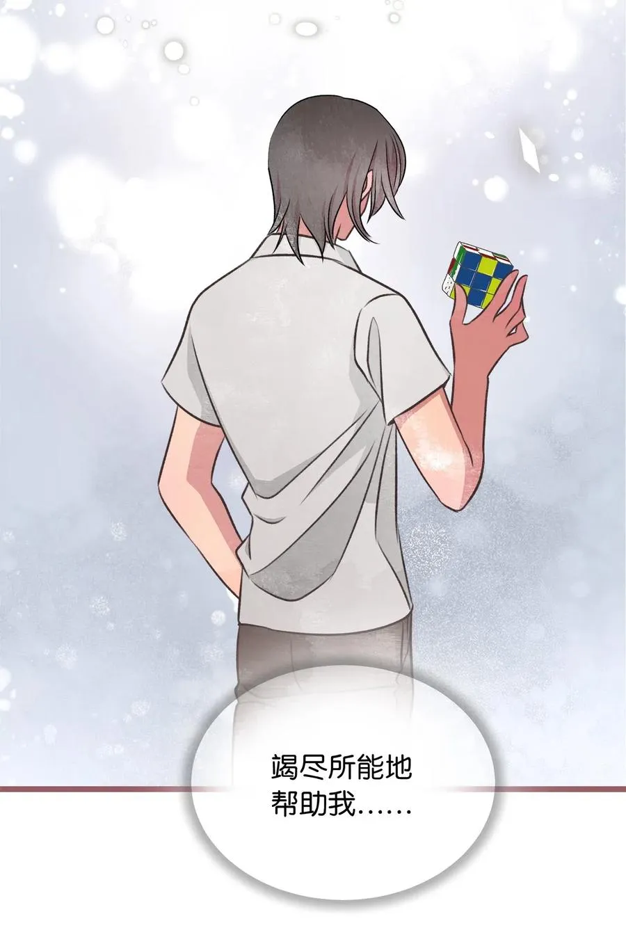 58 有了戒指就想炫耀 第66页