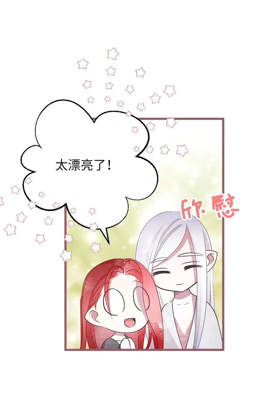58 有了戒指就想炫耀 第72页