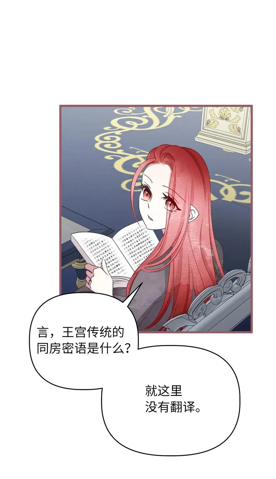 58 有了戒指就想炫耀 第75页