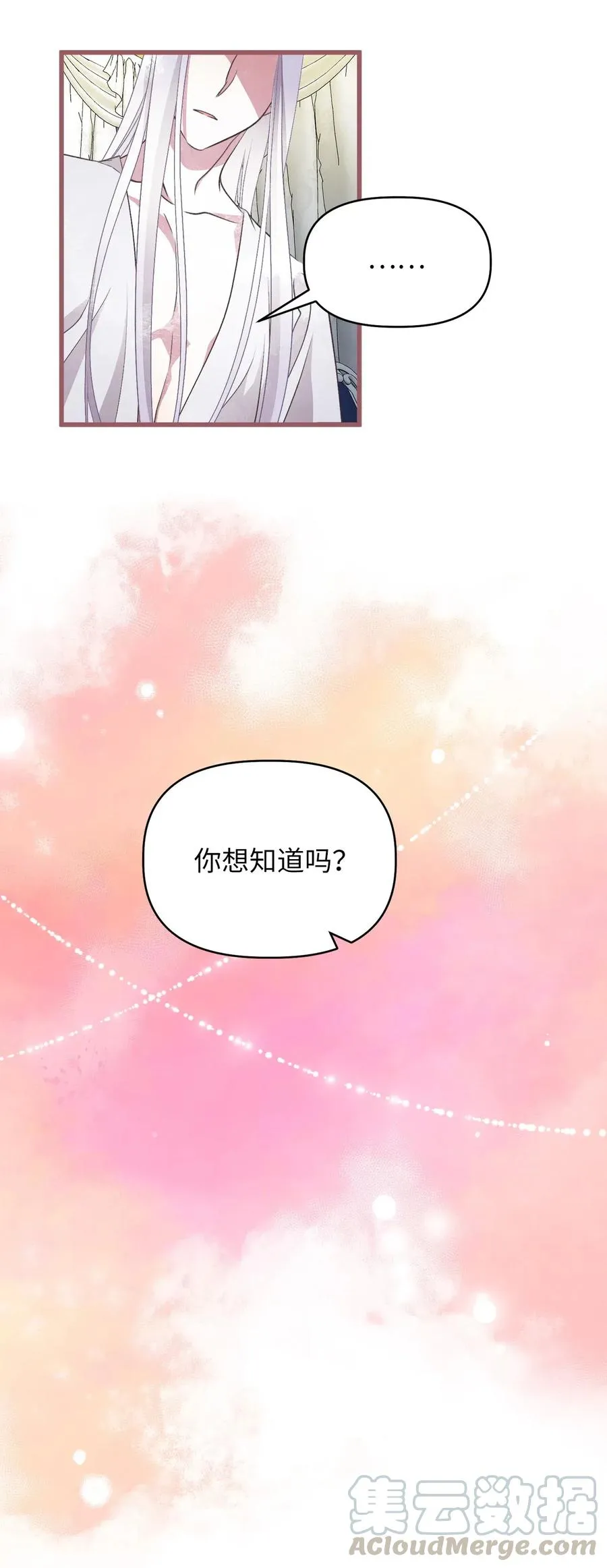58 有了戒指就想炫耀 第76页