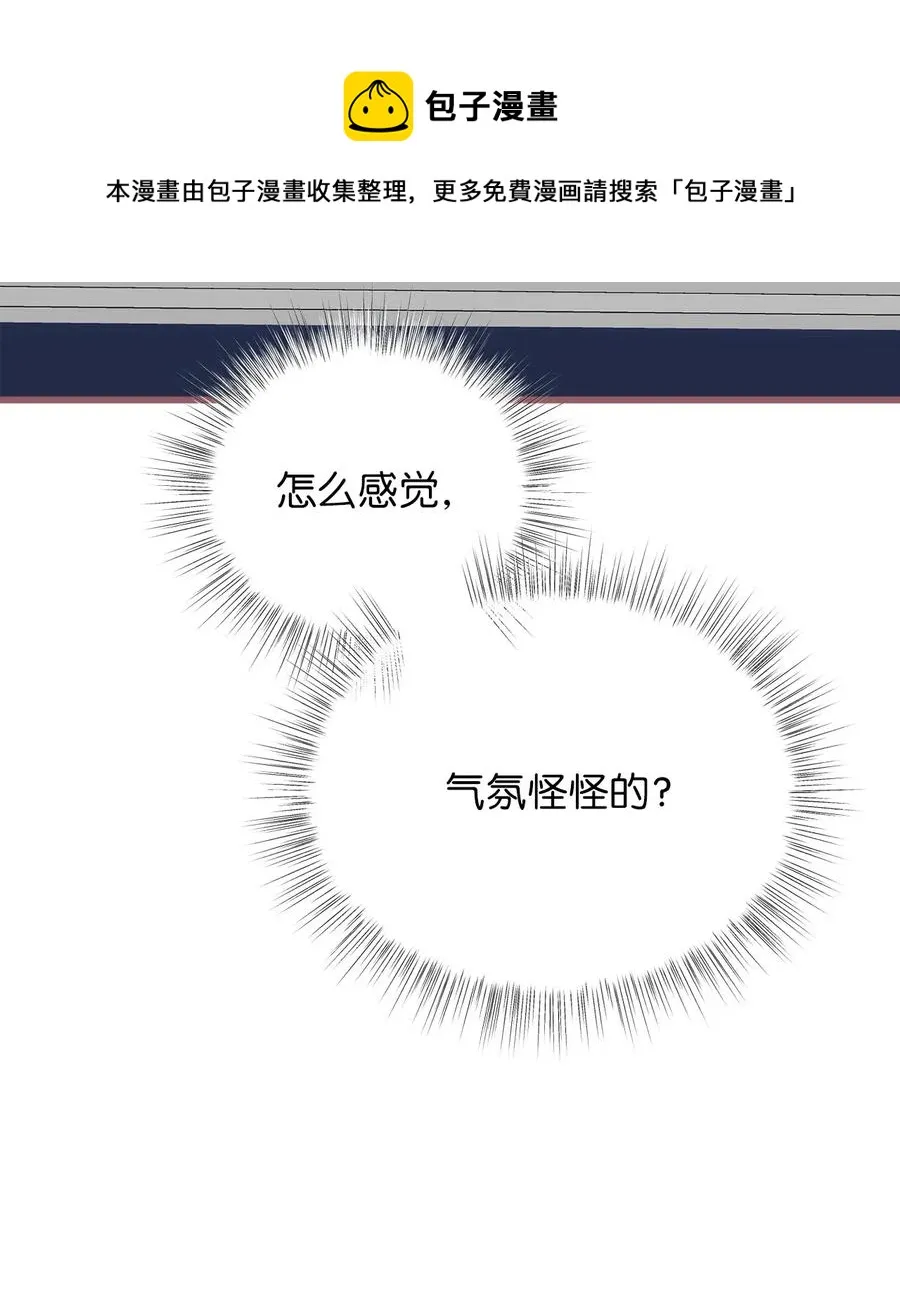 58 有了戒指就想炫耀 第78页