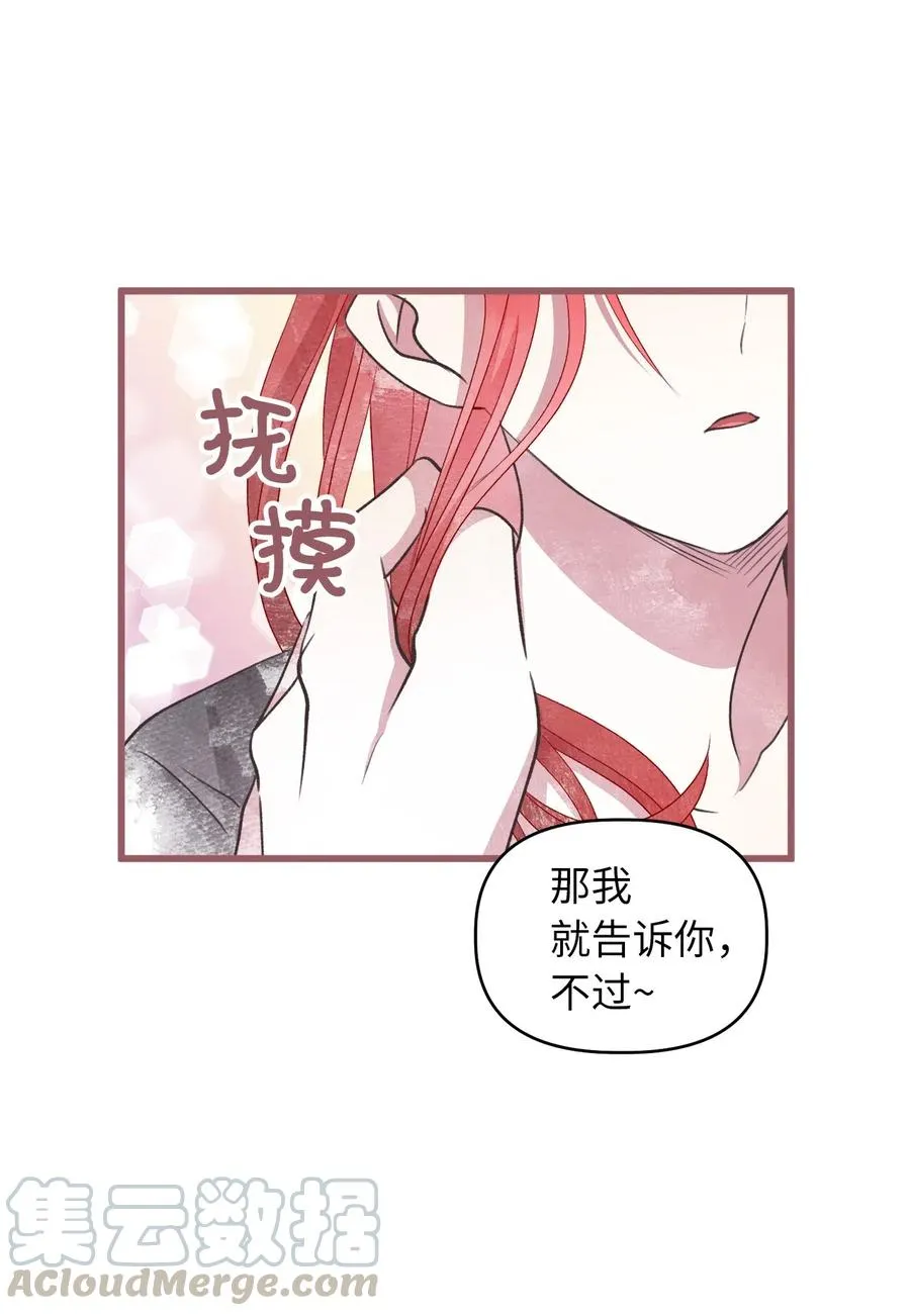 58 有了戒指就想炫耀 第79页