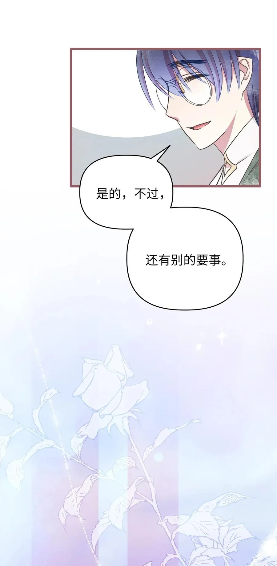 58 有了戒指就想炫耀 第86页