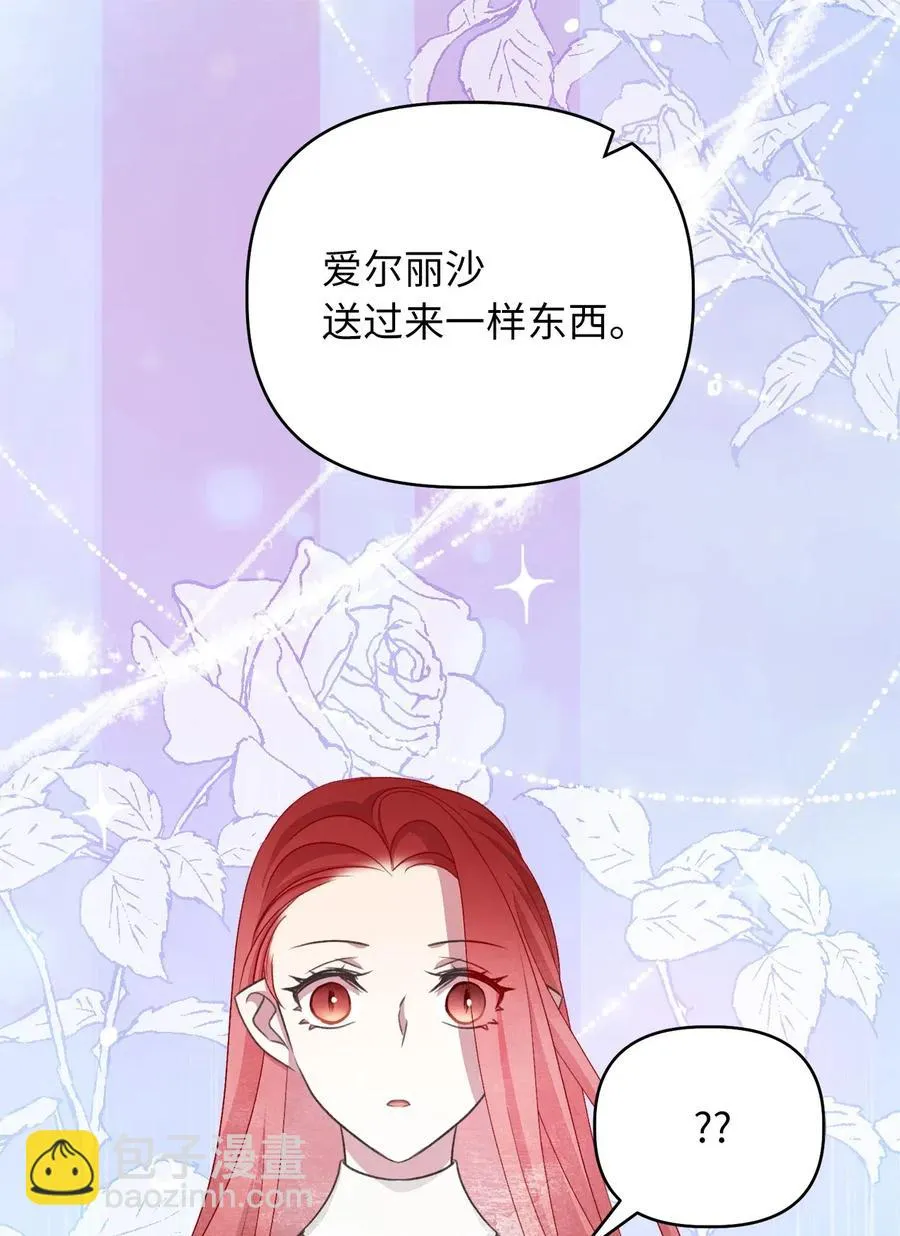58 有了戒指就想炫耀 第87页