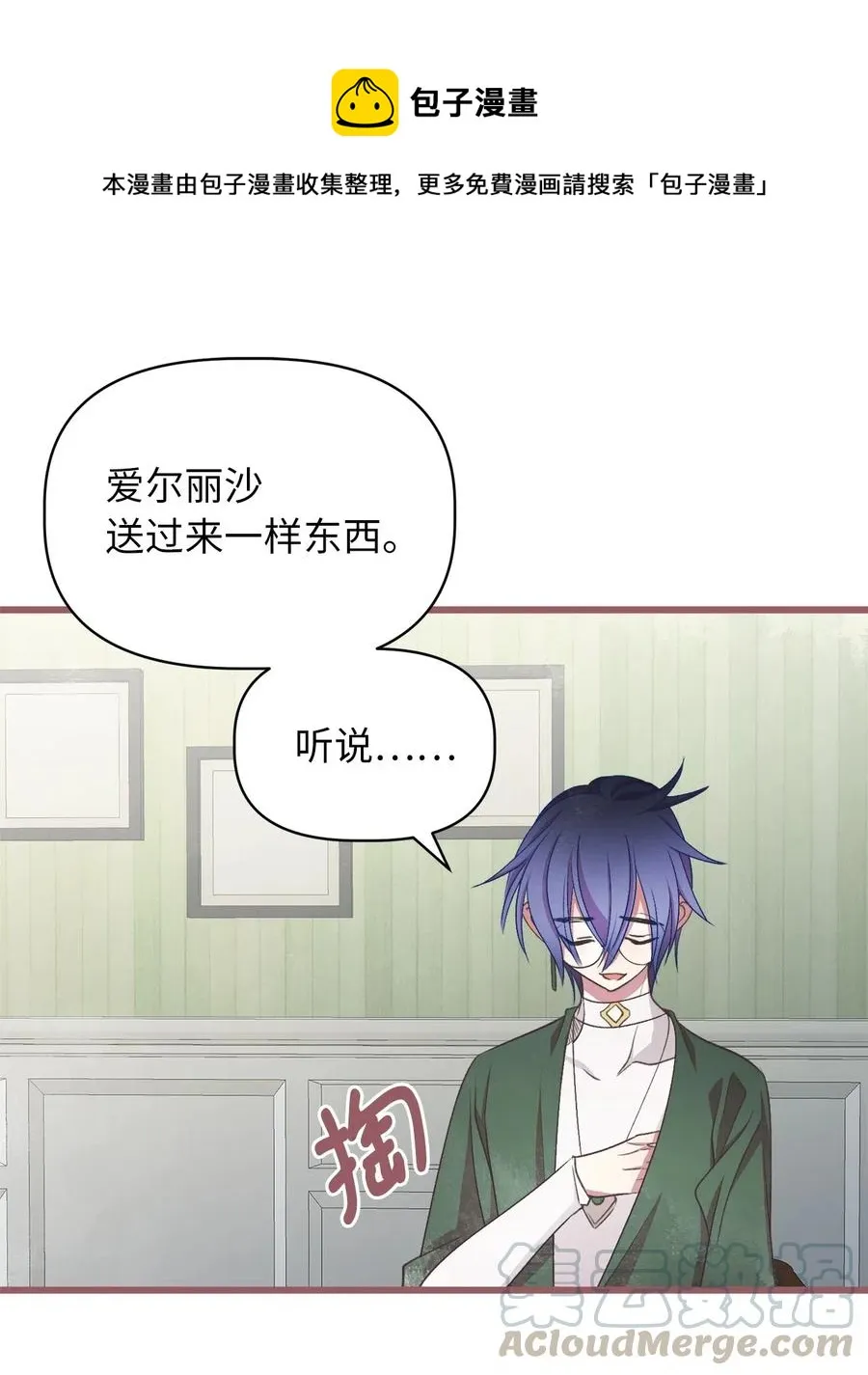 59 天界王要带走舒悦？ 第1页