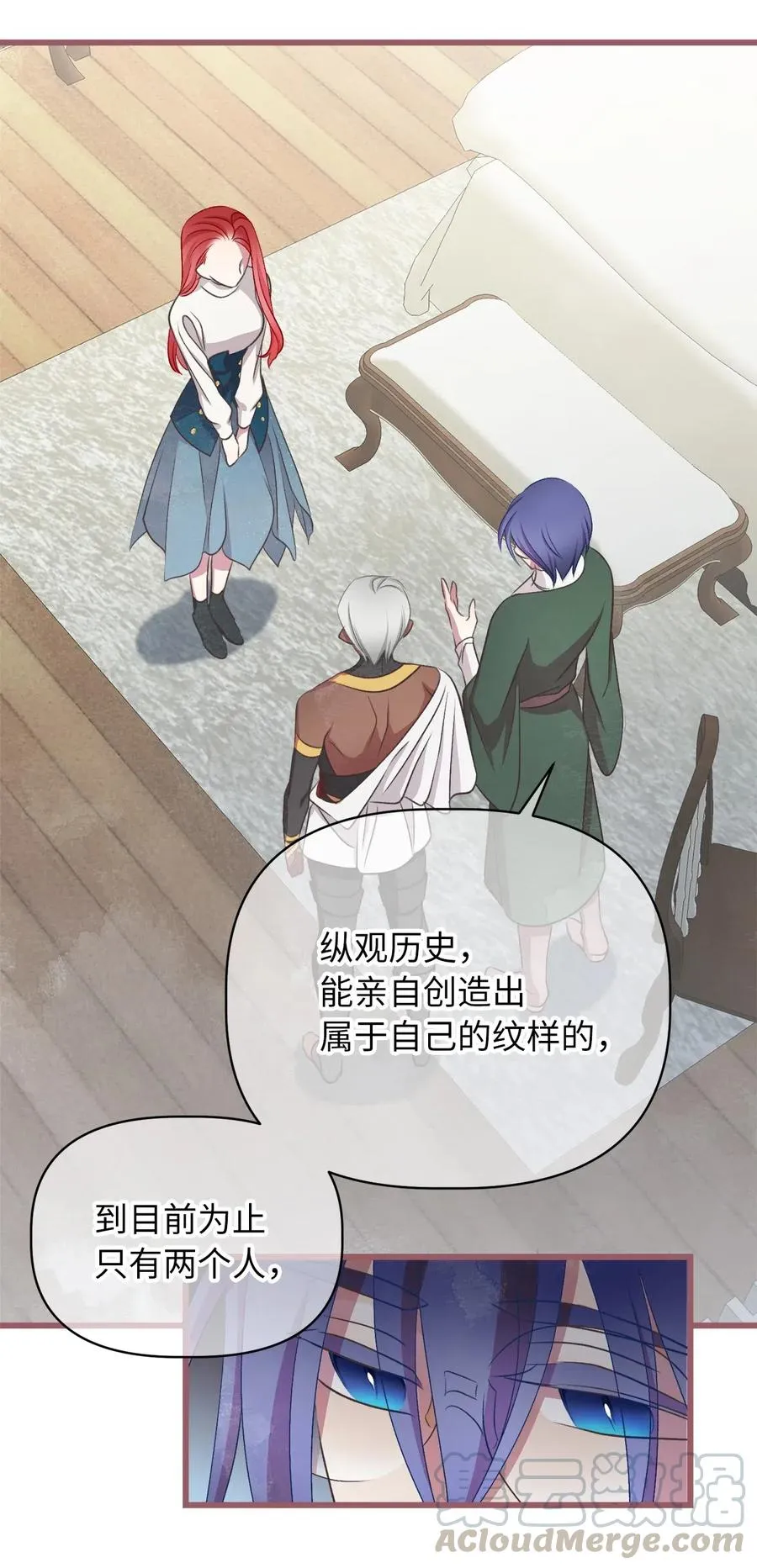 59 天界王要带走舒悦？ 第4页