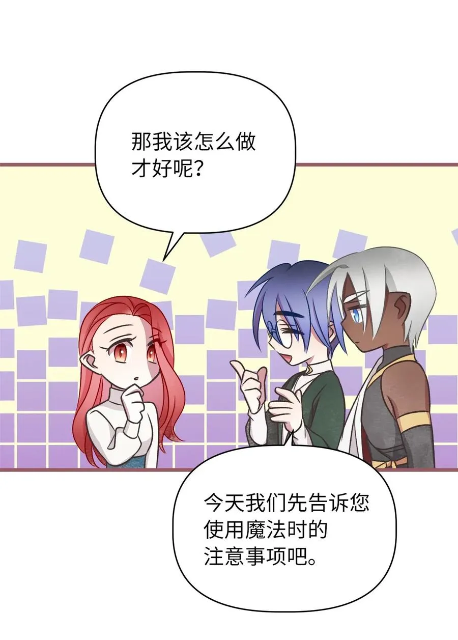 59 天界王要带走舒悦？ 第8页