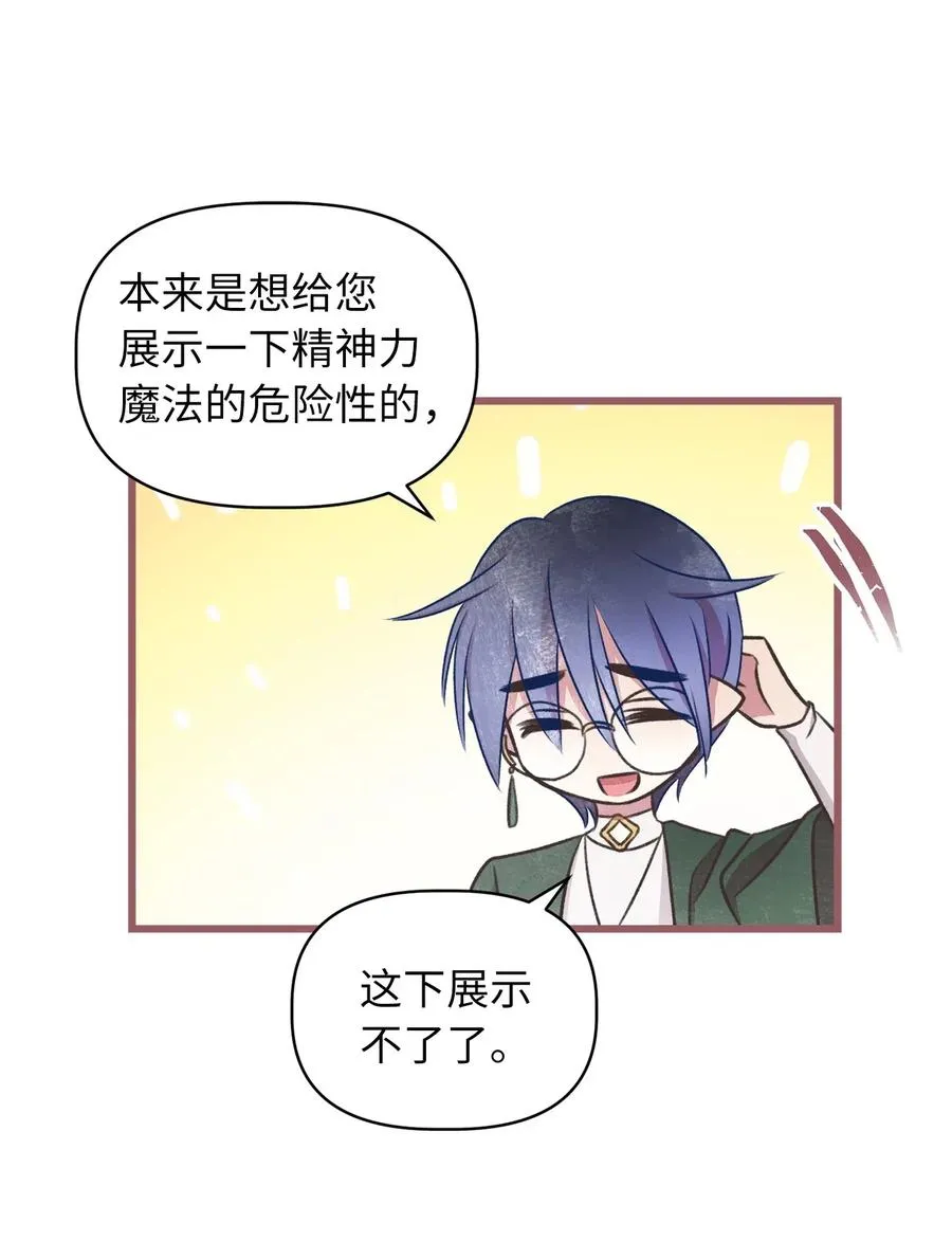 59 天界王要带走舒悦？ 第14页