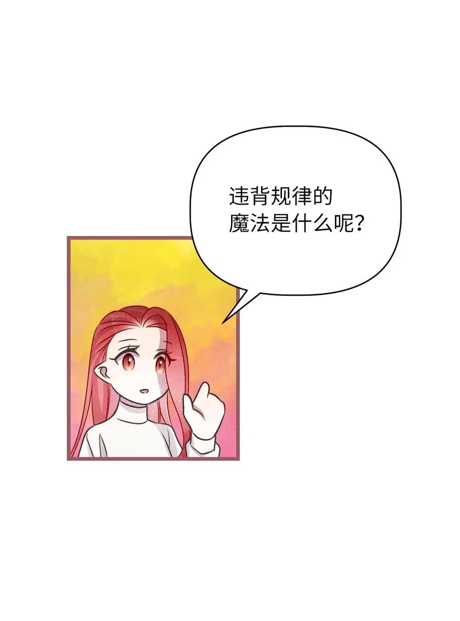 59 天界王要带走舒悦？ 第17页