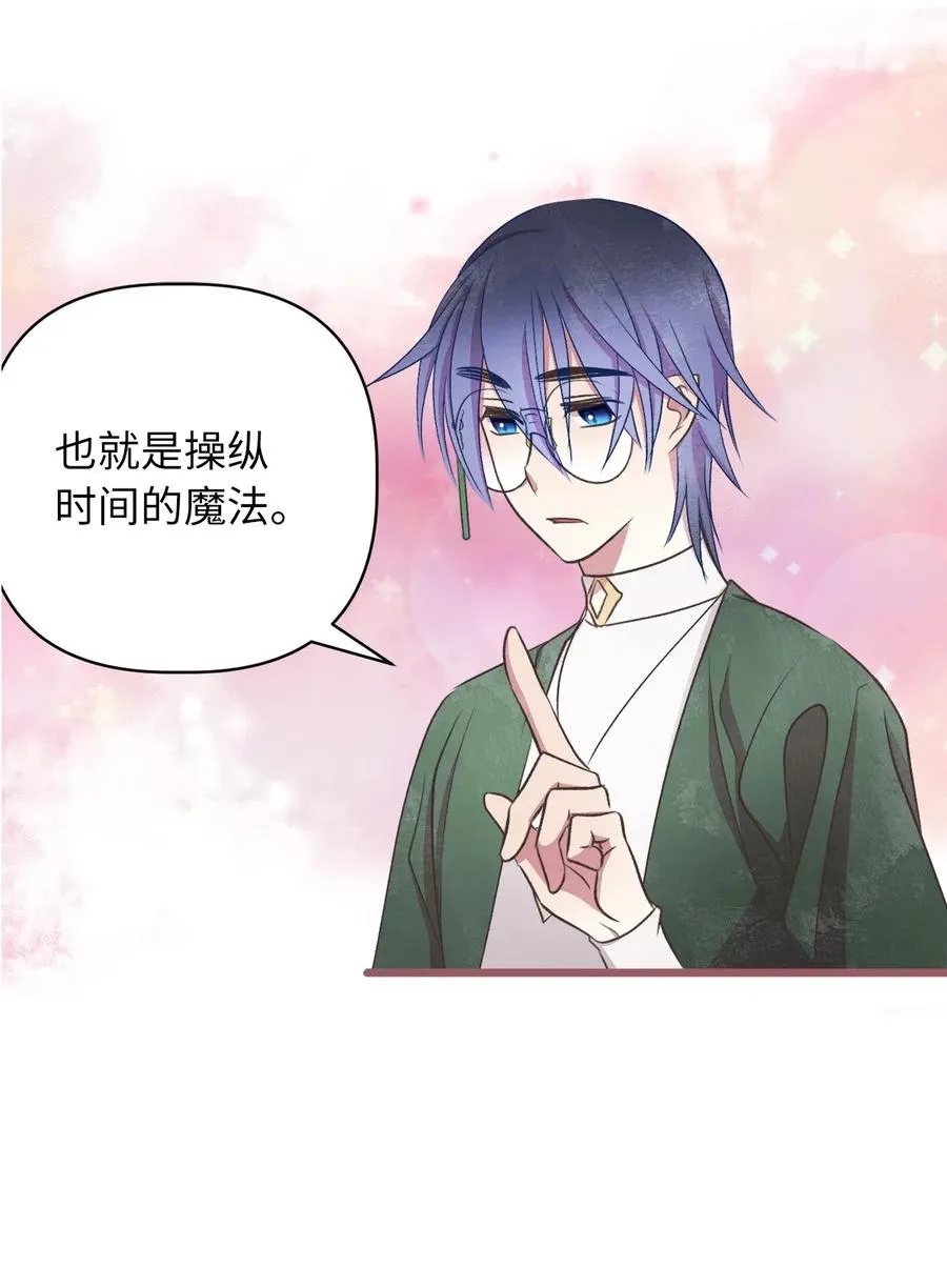 59 天界王要带走舒悦？ 第18页