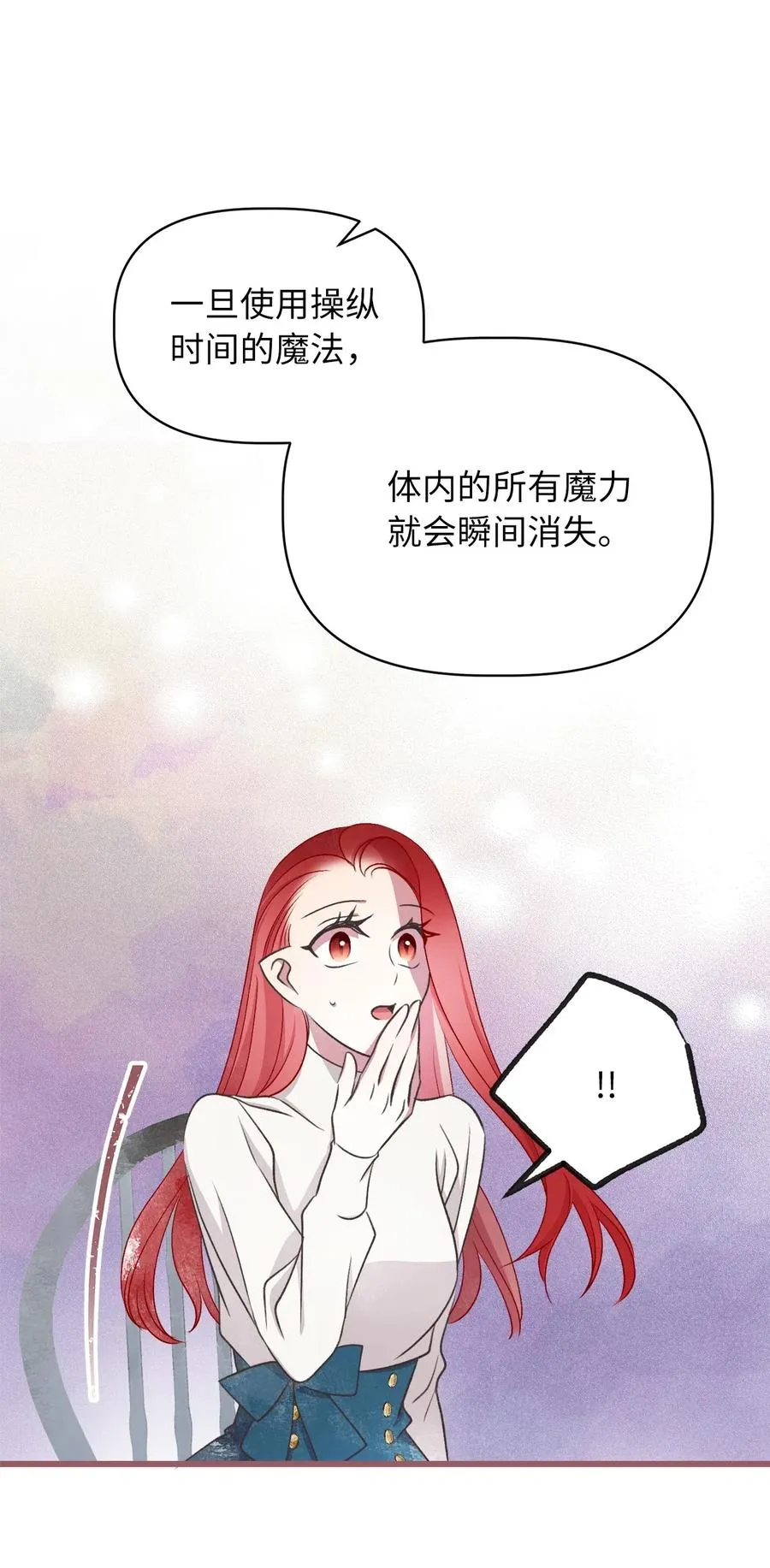 59 天界王要带走舒悦？ 第21页